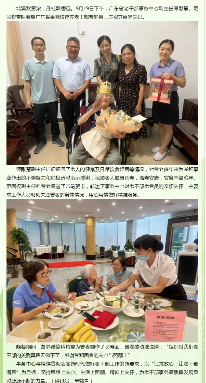 曾老e813f2c0b1acdf92523e89cc527cb70.jpg