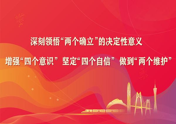 深刻领悟两个确立图片726.jpg