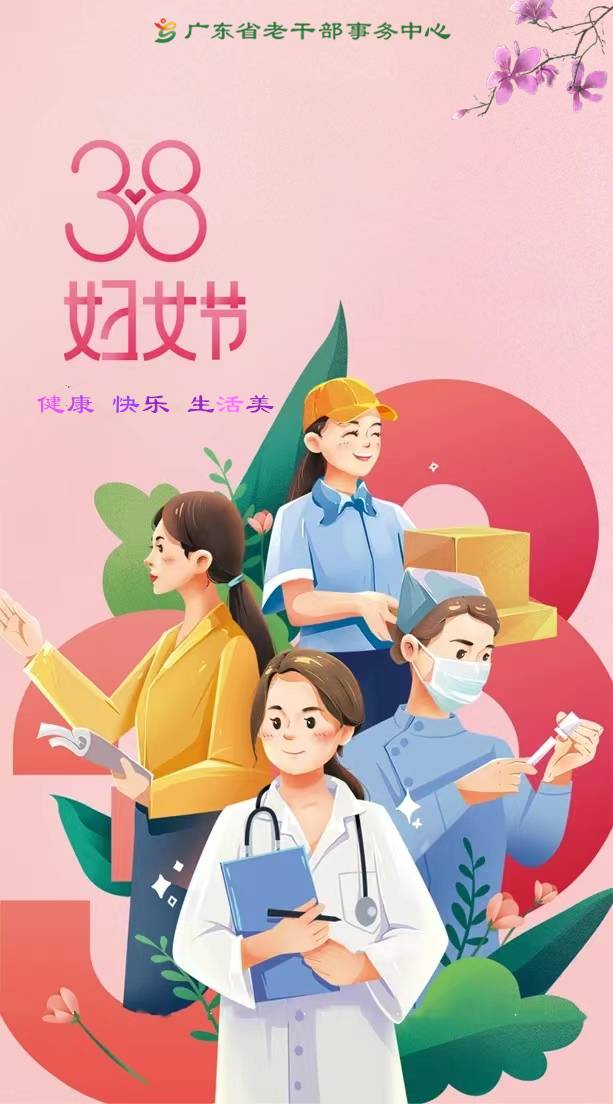 三八海报.jpg