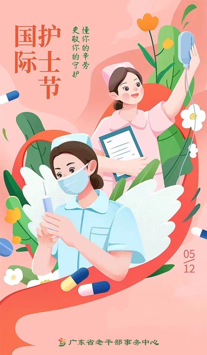 护士节海报.jpg