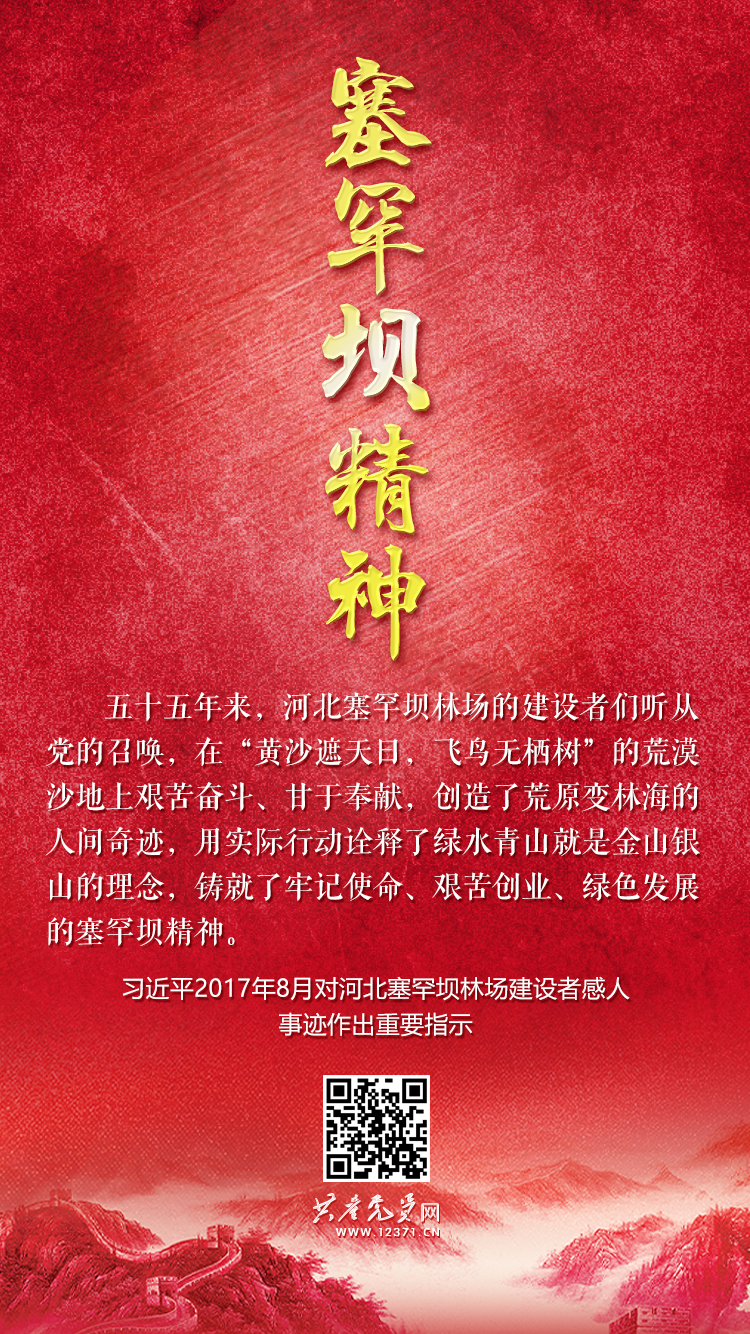 北大荒精神