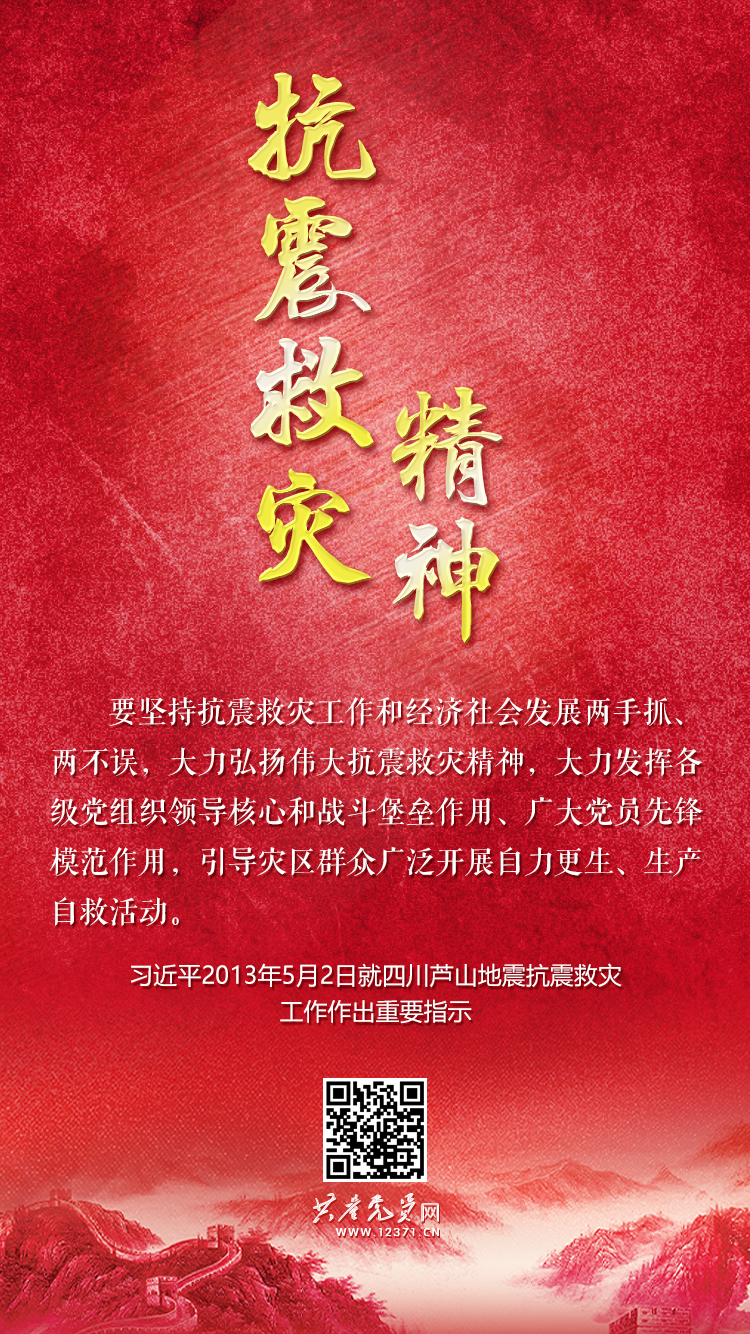 抗击“非典”精神