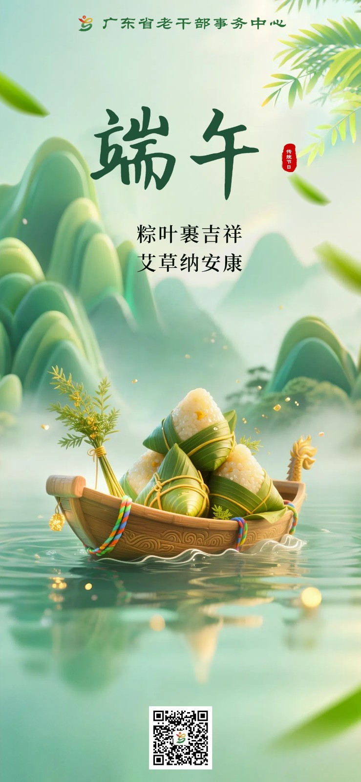 端午7.0.jpg