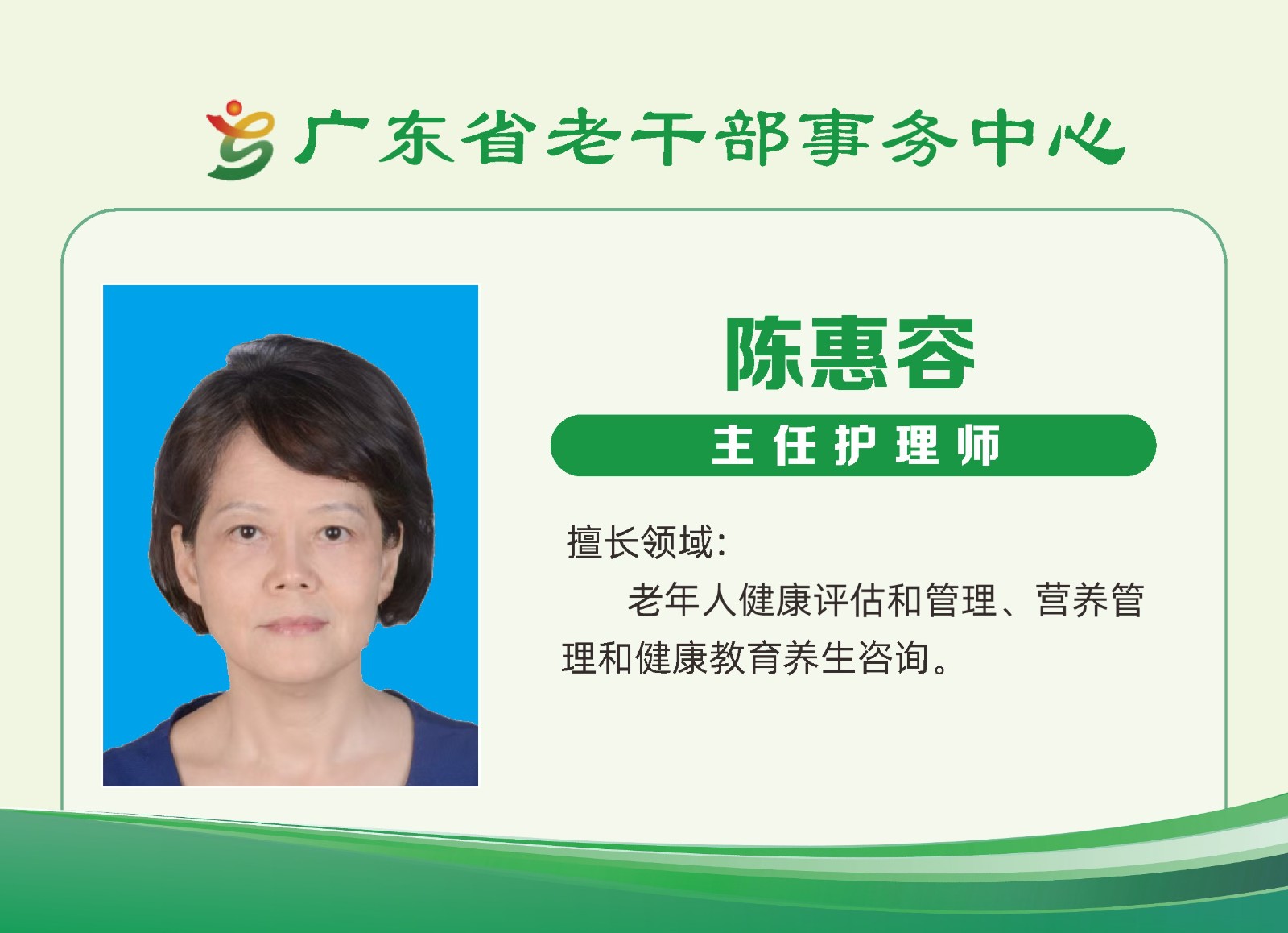 4. 陈惠容.jpg