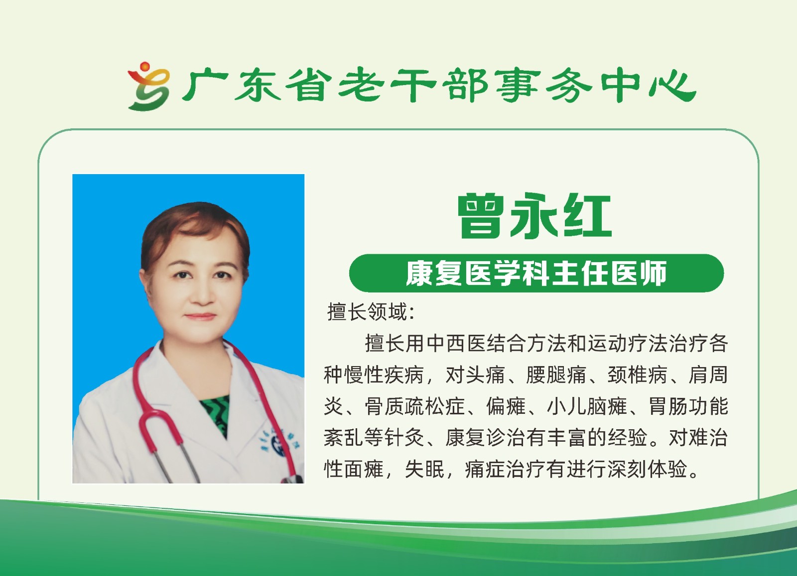 5. 曾永红.jpg