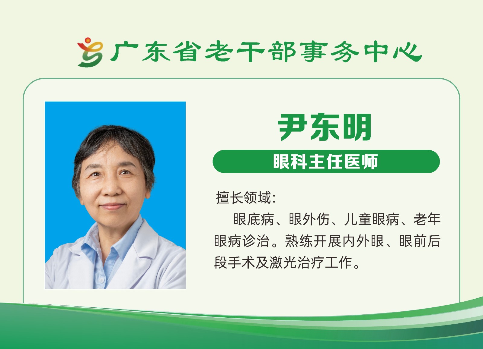 6. 尹东明.jpg