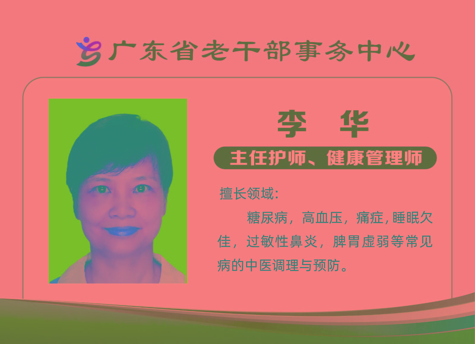 8. 李华.jpg