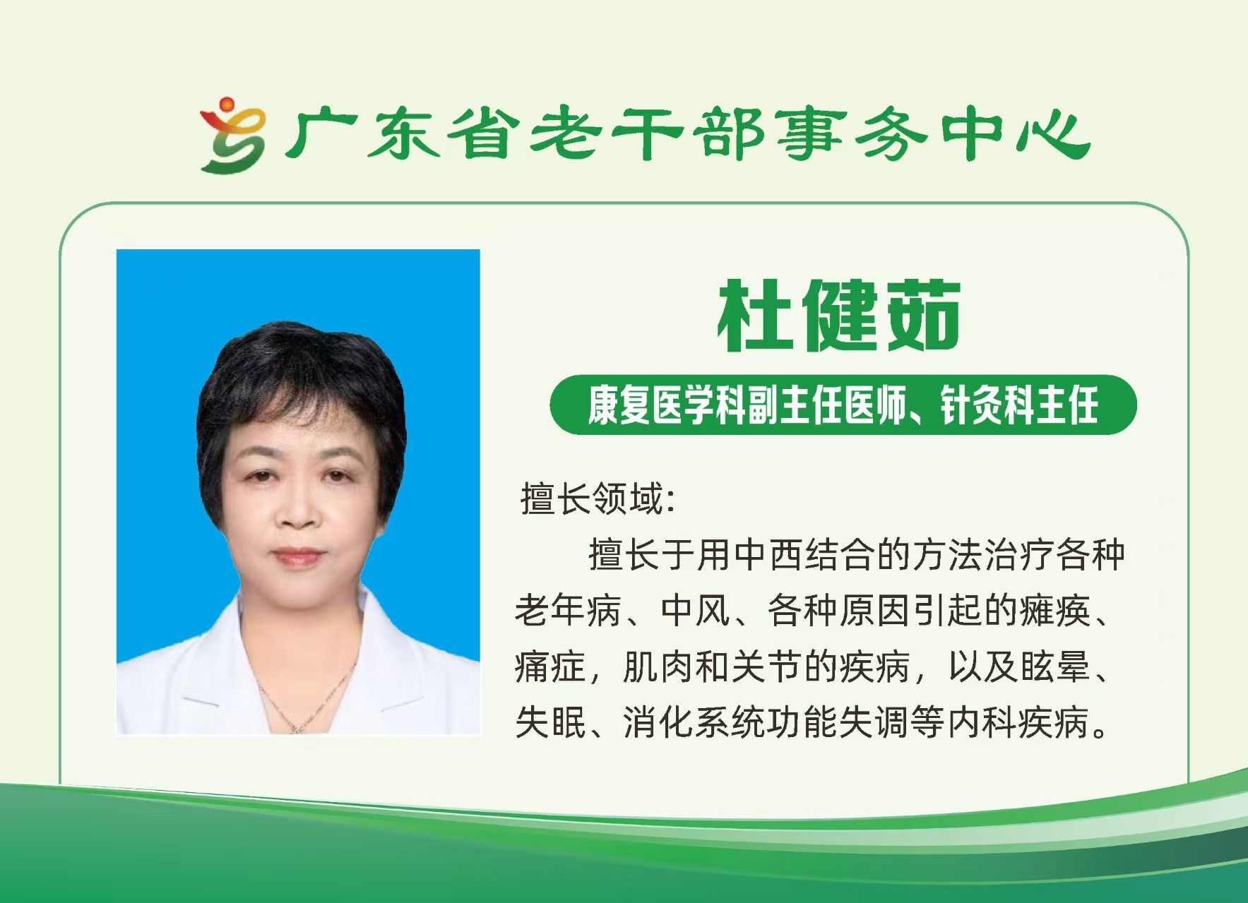 9. 杜键茹.jpg