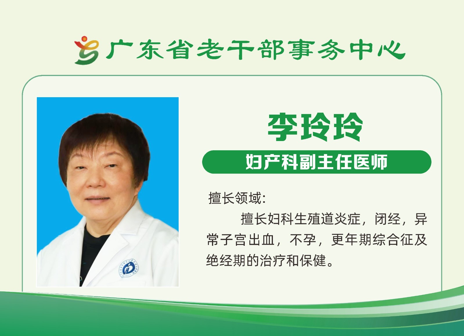 10. 李玲玲.jpg