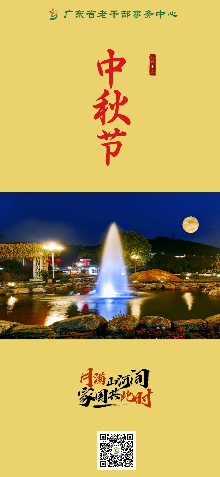 中秋节2.0.jpg