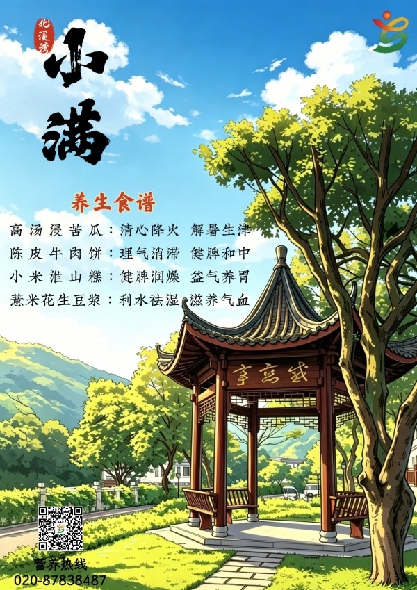 小满海报.jpg